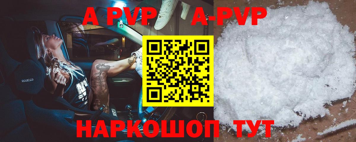 A PVP СК  Вход с VPN  Ковров  Альфа ПВП Crystall  Alfa_PVP VHQ 