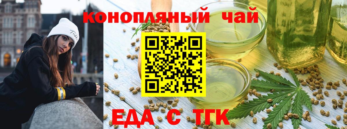 Ковров  Cannafood марихуана  Вход с VPN 