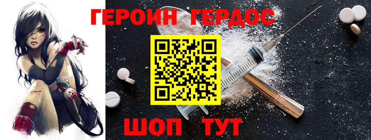 Ковров  Героин VHQ  Вход с VPN 