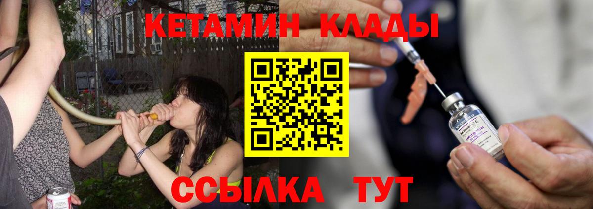 Ковров  Кетамин ketamine  Вход с VPN 
