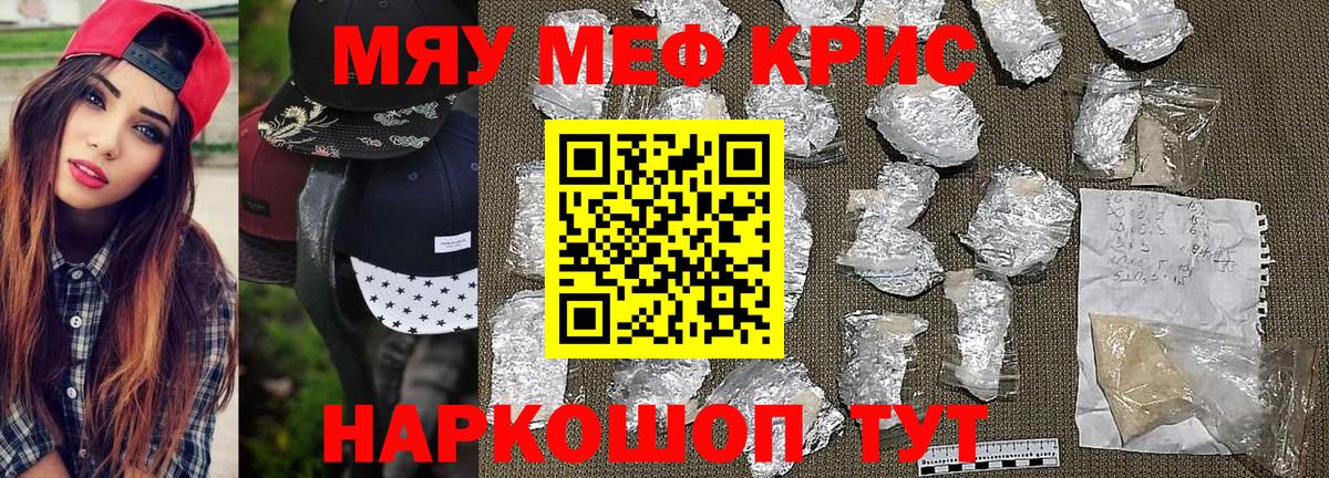 Меф VHQ  Вход с VPN  МЕФ кристаллы  Ковров 