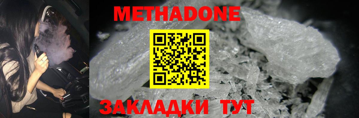 Ковров  Метадон VHQ  Вход с VPN  МЕТАДОН кристалл 