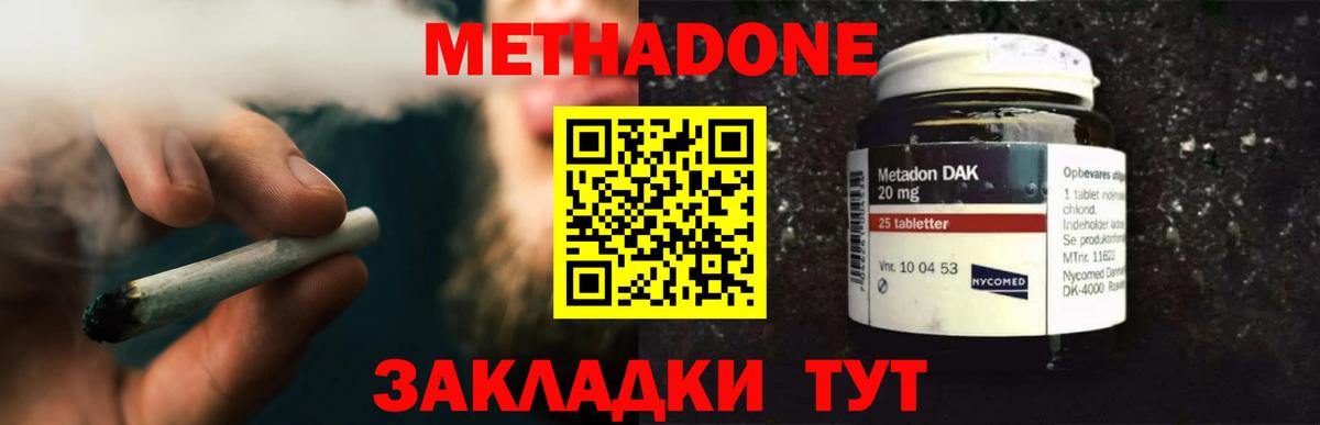МЕТАДОН мёд Ковров