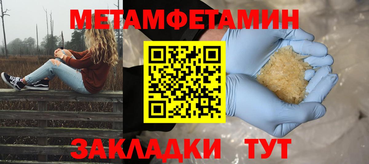 Первитин мет Ковров