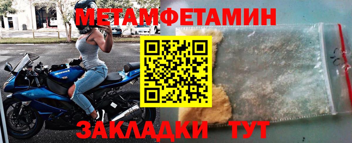 Метамфетамин кристалл  Вход с VPN  Метамфетамин кристалл  Ковров 