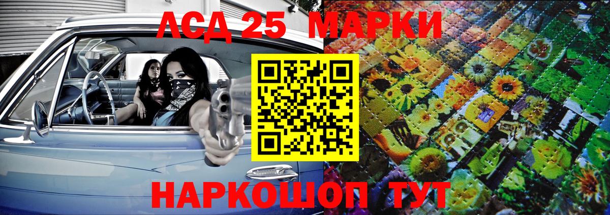 Марки NBOMe 1500мкг  Вход с VPN  Марки 25I-NBOMe  Ковров 