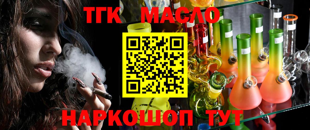 ТГК вейп Ковров